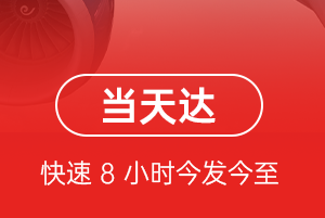 昆冈机场托运航空货运公司【机场